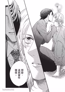 Page 59 of Asanaga Fuugetsu, Shodouka Desu.︱书法家朝长风月的爱恋 - preview thumbnail