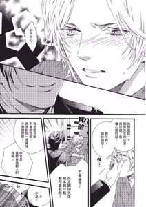 Page 82 of Asanaga Fuugetsu, Shodouka Desu.︱书法家朝长风月的爱恋 - preview thumbnail