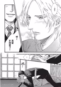 Page 87 of Asanaga Fuugetsu, Shodouka Desu.︱书法家朝长风月的爱恋 - preview thumbnail