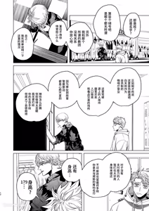 Page 11 of Usagi no Juujika︱兔之十字架 - preview thumbnail