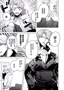 Page 12 of Usagi no Juujika︱兔之十字架 - preview thumbnail