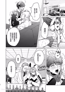 Page 13 of Usagi no Juujika︱兔之十字架 - preview thumbnail