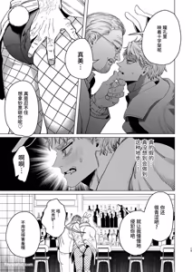 Page 14 of Usagi no Juujika︱兔之十字架 - preview thumbnail