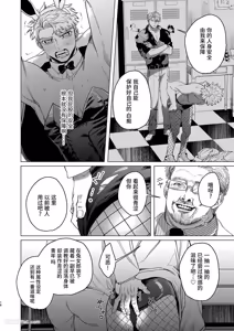 Page 15 of Usagi no Juujika︱兔之十字架 - preview thumbnail
