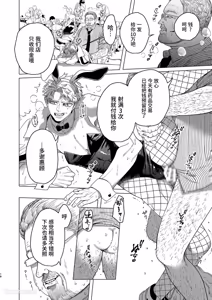 Page 17 of Usagi no Juujika︱兔之十字架 - preview thumbnail