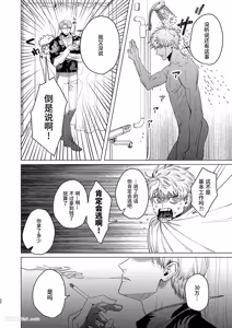 Page 19 of Usagi no Juujika︱兔之十字架 - preview thumbnail