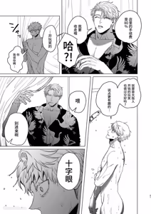 Page 20 of Usagi no Juujika︱兔之十字架 - preview thumbnail