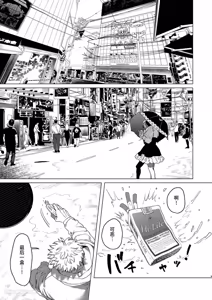 Page 2 of Usagi no Juujika︱兔之十字架 - preview thumbnail