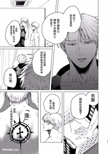 Page 22 of Usagi no Juujika︱兔之十字架 - preview thumbnail
