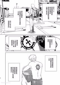 Page 23 of Usagi no Juujika︱兔之十字架 - preview thumbnail
