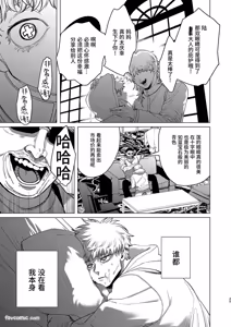 Page 24 of Usagi no Juujika︱兔之十字架 - preview thumbnail