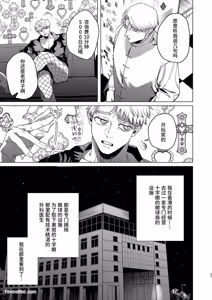 Page 26 of Usagi no Juujika︱兔之十字架 - preview thumbnail