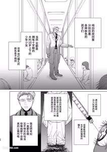 Page 27 of Usagi no Juujika︱兔之十字架 - preview thumbnail