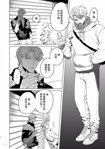 Page 3 of Usagi no Juujika︱兔之十字架 - preview thumbnail