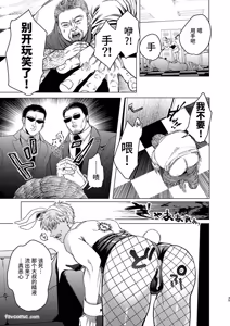 Page 34 of Usagi no Juujika︱兔之十字架 - preview thumbnail