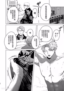 Page 35 of Usagi no Juujika︱兔之十字架 - preview thumbnail