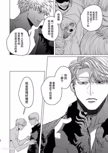 Page 37 of Usagi no Juujika︱兔之十字架 - preview thumbnail