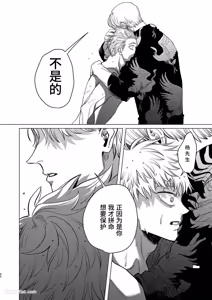 Page 39 of Usagi no Juujika︱兔之十字架 - preview thumbnail