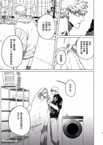 Page 40 of Usagi no Juujika︱兔之十字架 - preview thumbnail