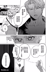 Page 4 of Usagi no Juujika︱兔之十字架 - preview thumbnail