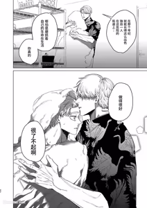 Page 41 of Usagi no Juujika︱兔之十字架 - preview thumbnail