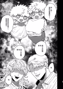Page 42 of Usagi no Juujika︱兔之十字架 - preview thumbnail