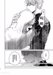 Page 43 of Usagi no Juujika︱兔之十字架 - preview thumbnail