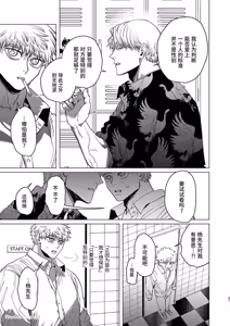 Page 46 of Usagi no Juujika︱兔之十字架 - preview thumbnail