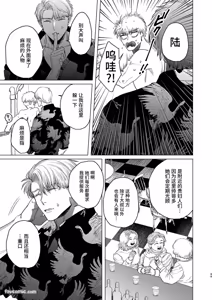 Page 48 of Usagi no Juujika︱兔之十字架 - preview thumbnail