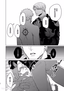 Page 49 of Usagi no Juujika︱兔之十字架 - preview thumbnail