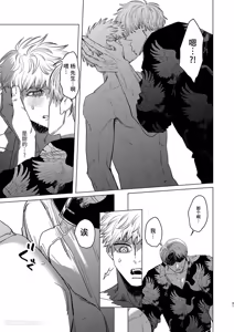 Page 50 of Usagi no Juujika︱兔之十字架 - preview thumbnail
