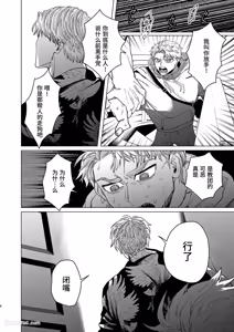 Page 5 of Usagi no Juujika︱兔之十字架 - preview thumbnail