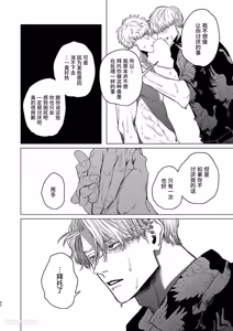 Page 51 of Usagi no Juujika︱兔之十字架 - preview thumbnail