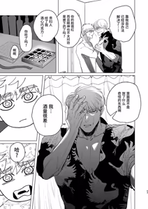Page 52 of Usagi no Juujika︱兔之十字架 - preview thumbnail