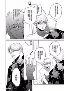 Page 53 of Usagi no Juujika︱兔之十字架 - preview thumbnail