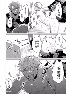 Page 57 of Usagi no Juujika︱兔之十字架 - preview thumbnail