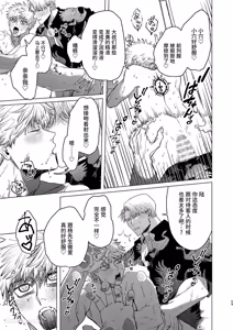 Page 58 of Usagi no Juujika︱兔之十字架 - preview thumbnail