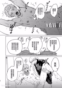 Page 59 of Usagi no Juujika︱兔之十字架 - preview thumbnail