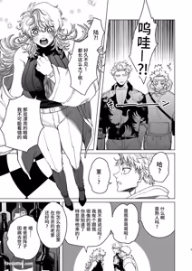 Page 6 of Usagi no Juujika︱兔之十字架 - preview thumbnail