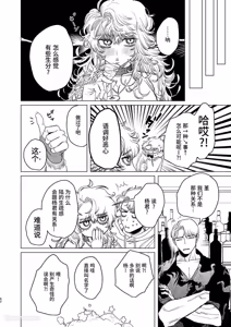 Page 61 of Usagi no Juujika︱兔之十字架 - preview thumbnail
