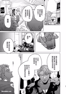 Page 62 of Usagi no Juujika︱兔之十字架 - preview thumbnail