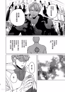 Page 63 of Usagi no Juujika︱兔之十字架 - preview thumbnail
