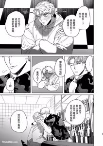 Page 64 of Usagi no Juujika︱兔之十字架 - preview thumbnail