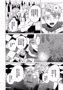 Page 7 of Usagi no Juujika︱兔之十字架 - preview thumbnail