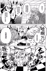 Page 8 of Usagi no Juujika︱兔之十字架 - preview thumbnail