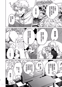 Page 9 of Usagi no Juujika︱兔之十字架 - preview thumbnail