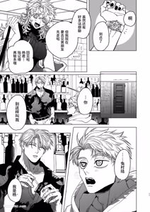 Page 10 of Usagi no Juujika︱兔之十字架 - preview thumbnail
