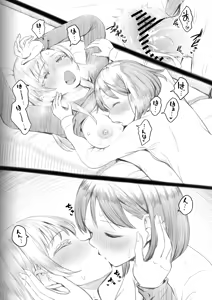 Page 115 of Futanari-chan to Kareshi no Dekinai Osananajimi - The Futanari Girl and Her Longtime Friend Who Can't Find a Boyfriend | 후타나리 짱과 남친을 못 사귀는 소꿉친구 - preview thumbnail