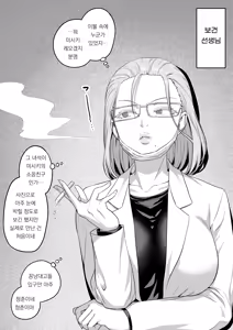 Page 119 of Futanari-chan to Kareshi no Dekinai Osananajimi - The Futanari Girl and Her Longtime Friend Who Can't Find a Boyfriend | 후타나리 짱과 남친을 못 사귀는 소꿉친구 - preview thumbnail