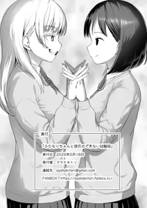 Page 120 of Futanari-chan to Kareshi no Dekinai Osananajimi - The Futanari Girl and Her Longtime Friend Who Can't Find a Boyfriend | 후타나리 짱과 남친을 못 사귀는 소꿉친구 - preview thumbnail